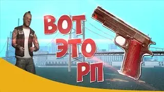Вот ради чего стоит играть | SAMP Let's Play RakNet | №2