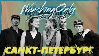 SAINT PETERSBURG Showcase ★ Битва городов 2024 ★ Waacking Only IV