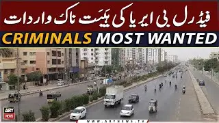 Federal B Area ki Haibat Naak Wardat | Criminal Most Wanted | Ali Raza | ARY News