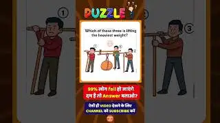 328 - Logical Question | सबसे heavy weight kisne utha rakha hai? | Math Puzzles🧠 Reasoning