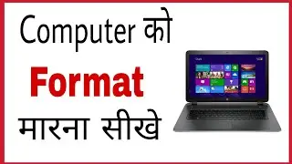 Computer ko format kaise mara jata hai | how to format a computer in hindi