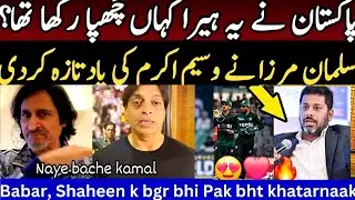 Vikrant gupta on PAK beat SL | Indian Media on SL  loss vs PAK | Pak media on PAK beat SL in 1st T20