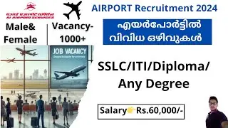 AIRPORT Recruitment 2024 |   എയർപോർട്ടിൽ  വിവിധ ഒഴിവുകൾ | SSLC/ITI/Diploma/Any Degree | Airport Jobs