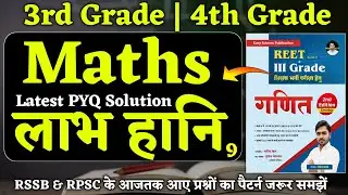 3rd Grade Maths Latest PYQ | लाभ हानि | REET Mains | Easy Science | Sajid Sir