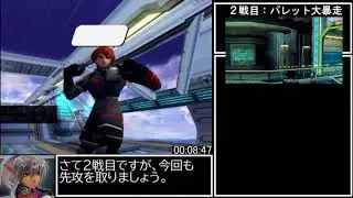 PSOEP3　ヒーローサイドRTA　3時間13分3秒　part1
