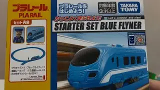 海外プラレール　STARTER SET BLUE FLYNER 開封