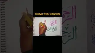 Beautiful Arabic Calligraphy ❤️ #shorts #arabiccalligraphy #masaallah #statuswhatsapp #video