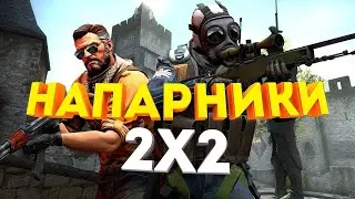 Калибруем звание в cs2 в 3 ночи