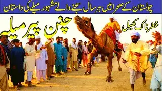 A True Story of Chanan Peer Mela | Chanan Peer Darbar | Travel Vlog