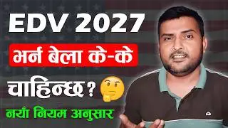 DV Bharna Bela Ke-Ke Chahincha? | What Are The Requirements For DV Lottery 2027?