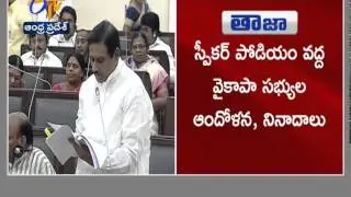AP Assembly Monsoon Session ; Proceedings Starts On 3rd Day