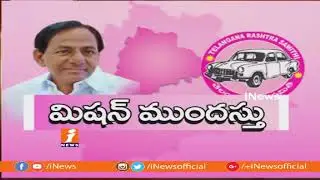 CM KCR To Hold Key Meeting With MPs and MLAs on Pre-Elections | KCR Delhi Tour | iNews