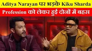 Kiku Sharda got angry with Aditya Narayan,said don't go on my Profession