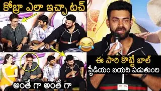 Varun Tej Hilarious Speech @ F3 Trailer Fun Blast Celebrations | Venkatesh | News Buzz