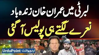 Liberty Roundabout Erupts With Imran Khan Zindabad Chants As Police Arrive, Tense Scenes From Lahore