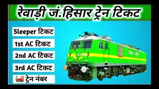 rewari to hisar train , rewari to hisar train ticket price , rewari to hisar by train
