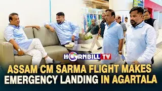 ASSAM CM SARMA FLIGHT MAKES EMERGENCY LANDING IN AGARTALA