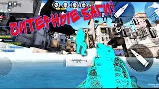БАГИ В Alpha Ace! ЧИТЕРНЫЕ БАГИ В ALPHA ACE! ЛУЧШИЕ БАГИ! ТОП ЛУЧШИХ БАГОВ В ИГРЕ Alpha Ace