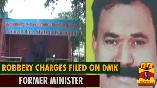 Robbery Charges Filed against Former DMK Minister Thennavan - Thanthi TV