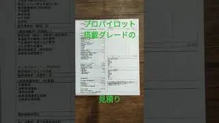 ♯新型セレナ♯LUXION見積り♯プロパイロット2.0