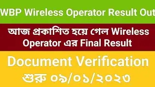 WBP Wireless Operator Final Result Out,Check your Name in the Merit list