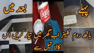 Kala tail toilet/ bathroom saf karny k tarika by Maha Sajjad vlog   homemade kala tail recipe