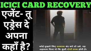 icici agent misbehaving😱 icici card recovery | icici recovery | icici recovery agents