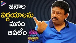 RGV Comments on Theaters & OTT Platforms Issue | Star Show With Hemanth | Ram Gopal Varma Interview