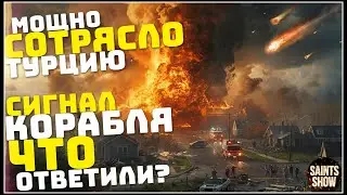 Землетрясение в Турции, Сегодня! Снегопад Москва, Ураган США Европа! Катаклизмы за неделю 11 января