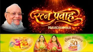 Santacruz Jain Sangh  | 30 JAN | LIVE