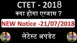 CTET online Form || New Notification || Exam Date || Form Apply || Hindi Club ✔✔