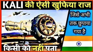 भारत का नया लेजर हथियार | KALI 10000 | Indian laser weapon | kali laser weapon in India | weapon