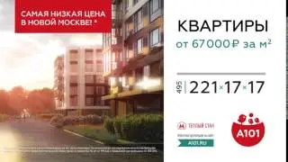 Рекламный ролик &laquo;A 101&raquo; для видеостен в ТРЦ