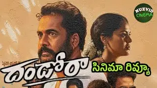 Dhandoraa Movie Review, Sivaji, Nandu, Bindu Madhavi, Muralikanth Devasoth, Dhandoraa Movie Talk