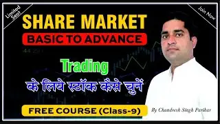 Chapter 9 : Trading के लिए स्टॉक कैसे चुने | CPIA Academy | Chandresh Singh Parihar