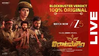 LIVE | VIRAATAPALEM  PRESS MEET | Telugu ZEE5 100% Original | Sriram Venkat