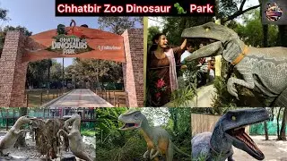 Chhatbir Zoo Dinosaur Park   🦖 🦕 || Dinosaur 🦖Park  || Chhatbir Chandigarh Punjab India 🇮🇳