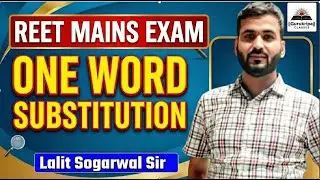 REET MAINS EXAM | ONE WORD SUBSTITUTION | Lalit Sogarwal Sir