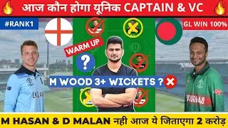ENG vs BAN Dream11 Prediction | BAN vs ENG Dream11 Team | ENG vs BAN Dream11 | World Cup 2023 |