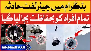 Chairlift Accident In Battagram | BOL News Headline At 9 AM | Persons Rescued Safely