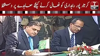 Pakistan, India sign Kartarpur Corridor agreement | Aap News