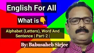 English for all | Alphabet, Word And Sentence Part-2 | By: Babusaheb sirjee