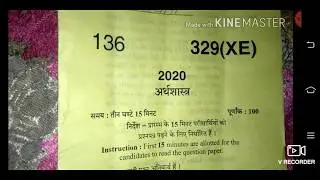 Up Board Class-12th Economics Paper(2020)😃😃😃😃