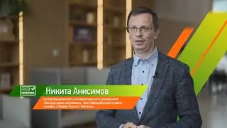 Член Наблюдательного совета конкурса Никита Анисимов – о втором сезоне конкурса