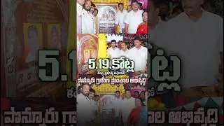 Development of Ponnur Rural Areas #TDPforDevelopment #DhulipallaForPonur #ponnur #shots #reels