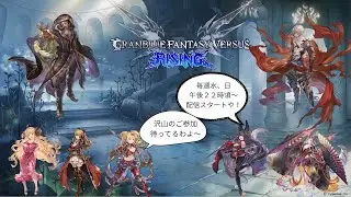 初見さん、新規さん歓迎]　GBVSR　Riging　YUEL　プレマの部（日曜日対戦会）　参加歓迎　　　　　　　　　　　　　〈部屋のルールは固定コメ〉　01/18　マイクなし