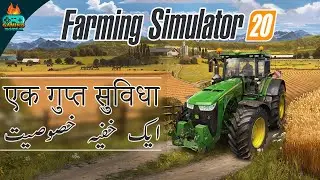 Farming Simulator 20 | An Unexplained Feature | Urdu Hindi