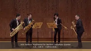 尼克・海爾伯：《進擊的四重奏》Nick Heilborn: RudiMental for Baritone Saxophone Quartet