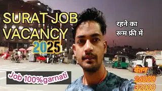 surat  job vacancy 2025 सुरत मैं जॉब मिलेगा #alkaadityavlog #embroiderydesign