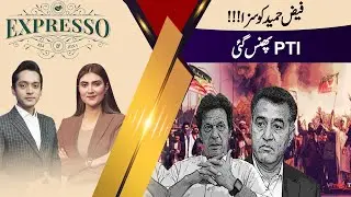 Faiz Hameed 14 years Sentence | PTI in Trouble | Expresso Morning Show | 12 December 2025